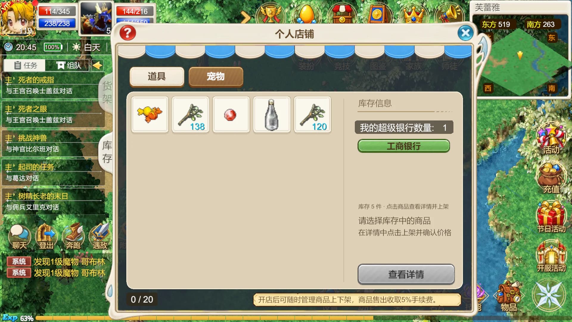 超级银行与开店游戏界面