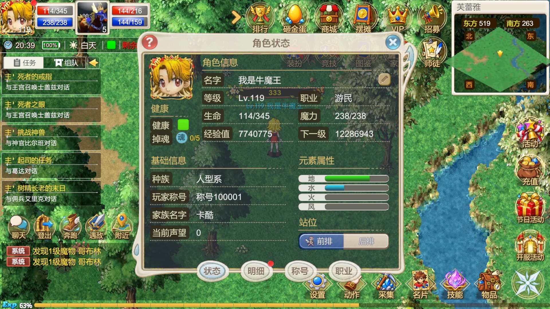 角色成长与等级解锁实机界面