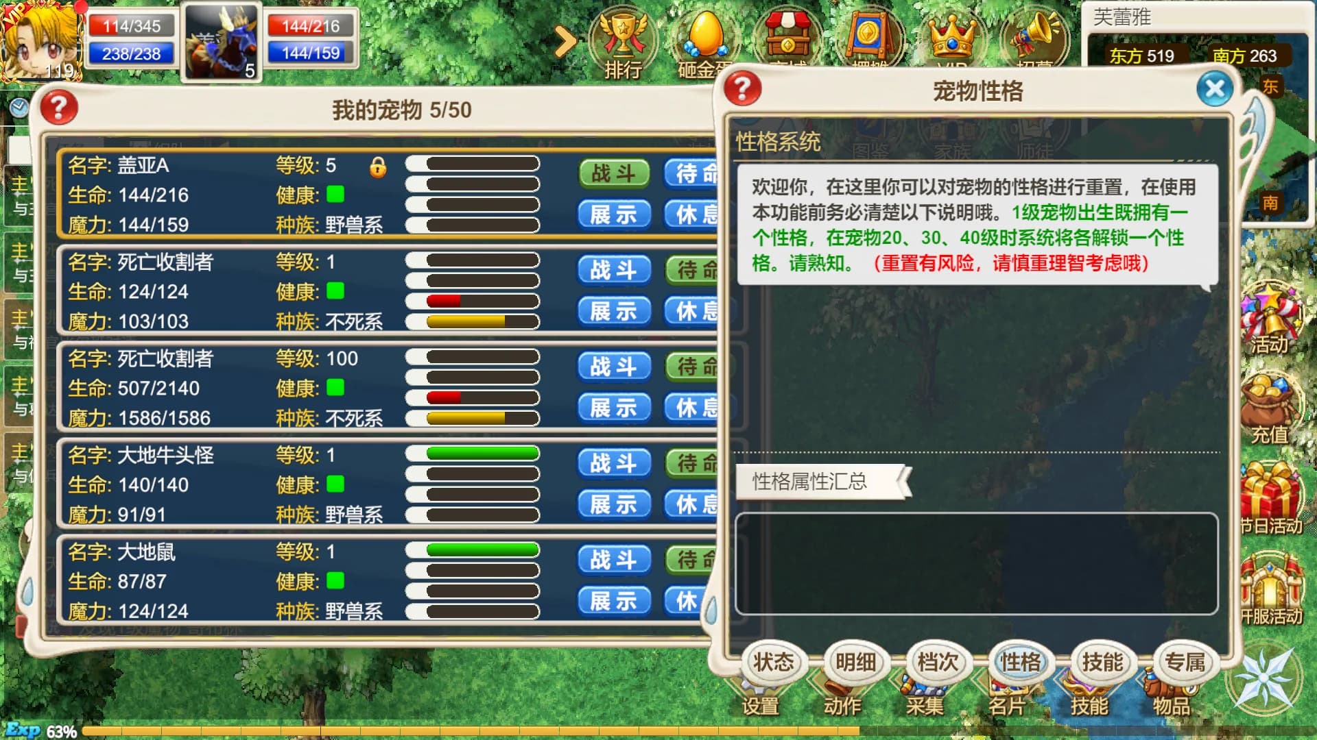 宠物档位与培养游戏界面